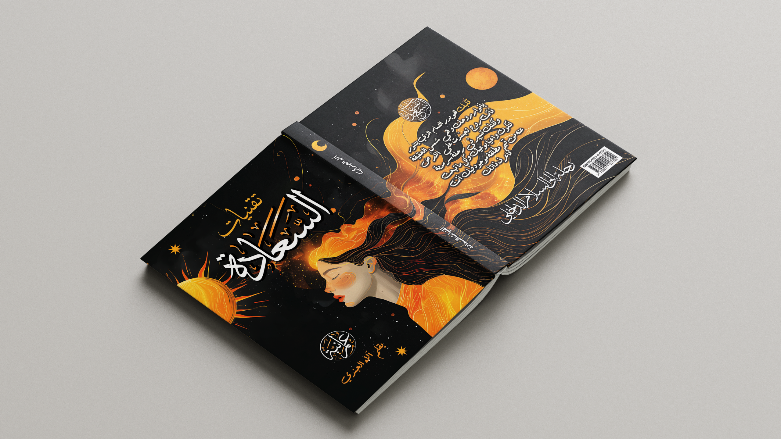 ⁦تقنيات السعادة: رحلة إلى السّلام الدّاخلي - نسخة مطبوعة⁩ - الصورة ⁦3⁩